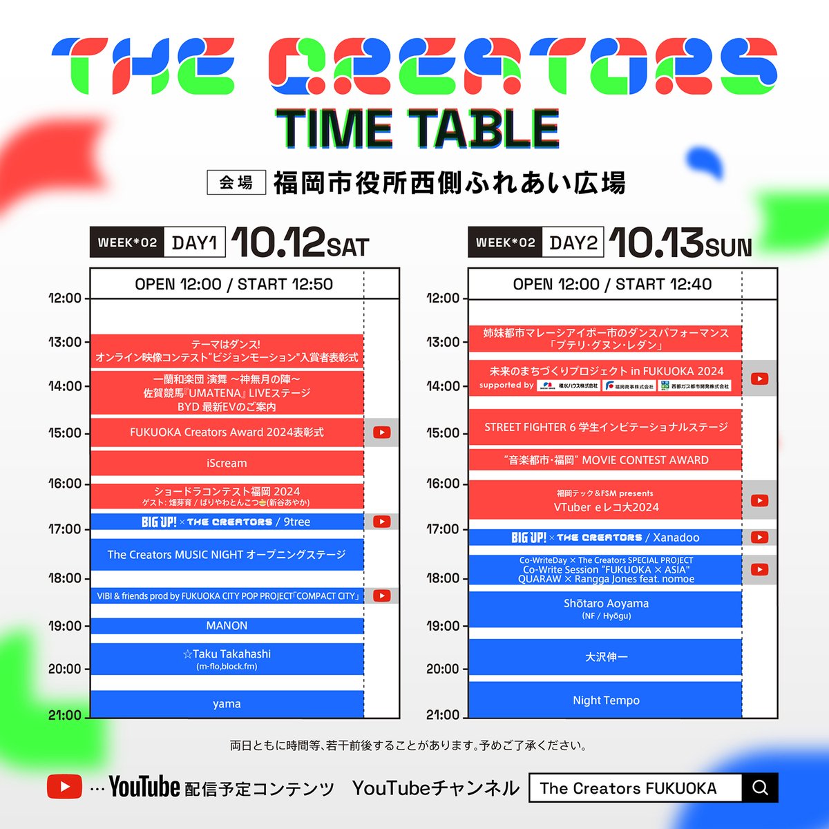 thecreators_fk's tweet photo. ［⚡️入場無料10/12(土)・13(日) 福岡市役所ふれあい広場⚡️］

アーティストのためのマルチマネタイズプラットフォーム「BIG UP! @BIGUP_1027」とのオーディション企画からは2組が登場🤝

🗓12(土)：9tree @9treeOfficial
🗓13(日)：Xanadoo @xanadoooooo 
▶️配信もあり

🔗https://t.co/ouJIcNvSWM https://t.co/ykkznV4zn6