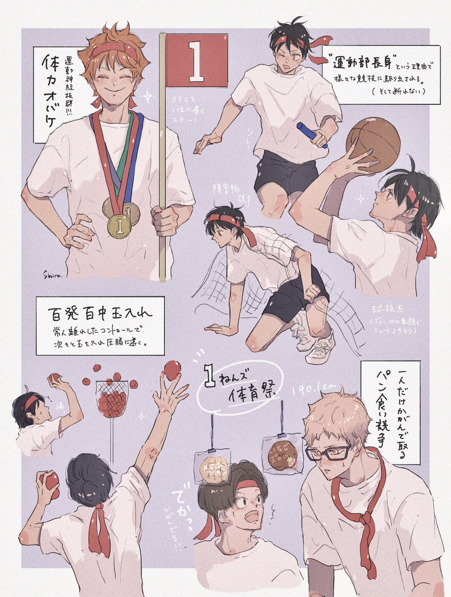 1年ズの体育祭見たい〜!(再 