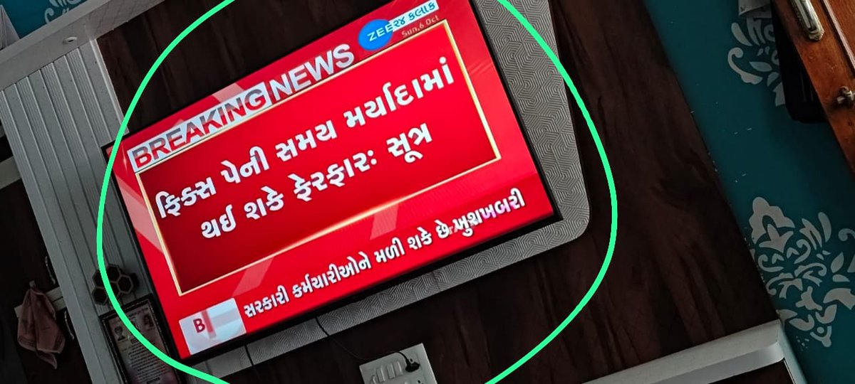 NareshT74717511's tweet photo. @Zee24Kalak @Bhupendrapbjp @CMOGuj @deepakrajani123 @INCGujarat @irushikeshpatel @KanuDesai180 @YAJadeja @deepakrajani123 @aajtak @BJP4Gujarat @CMOGuj @narendramodi @Vivekdoza
@Chaitar_Vasava @RahulGandhi @shaktisinhgohil @tv9gujarati @PMOIndia @AmitShah #Remove_Fix_Pay_in_Gujarat https://t.co/KA7vC1N1tY