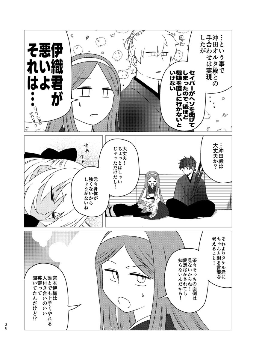 三つ目 お茶々 あともう一人いるんですがそちらは伏せさせていただきます。大体こんな感じです 