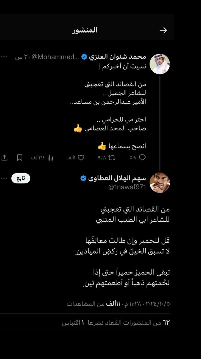 الحقيقه الرد اوجع راعي السطحه