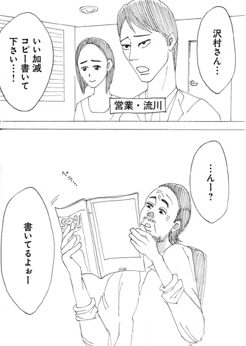 窓際おじさんが本気出す話(0/6)

#左ききのエレン
#漫画が読めるハッシュタグ 
