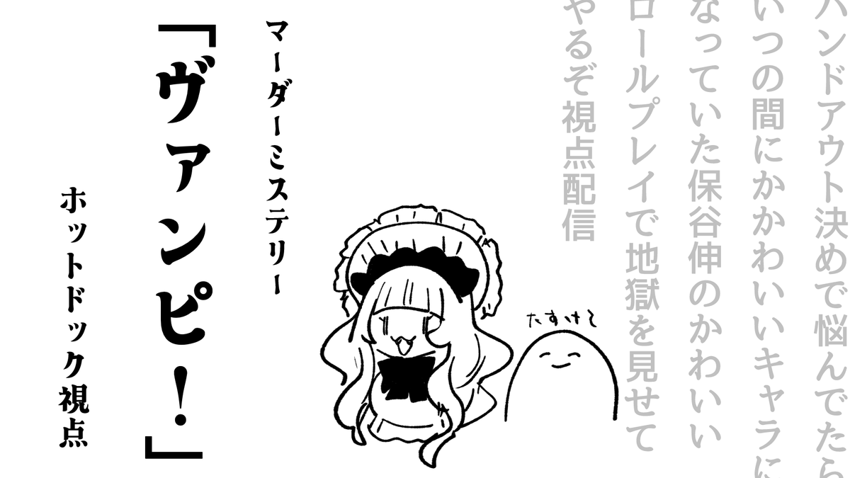 差し替えサムネです 