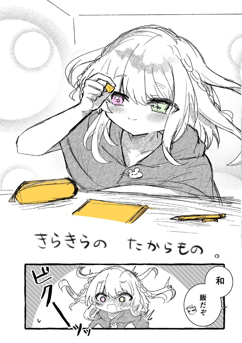 (3/4)

すきなもの 