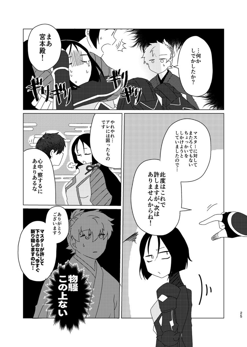 二つ目 信長公、頼光さん 