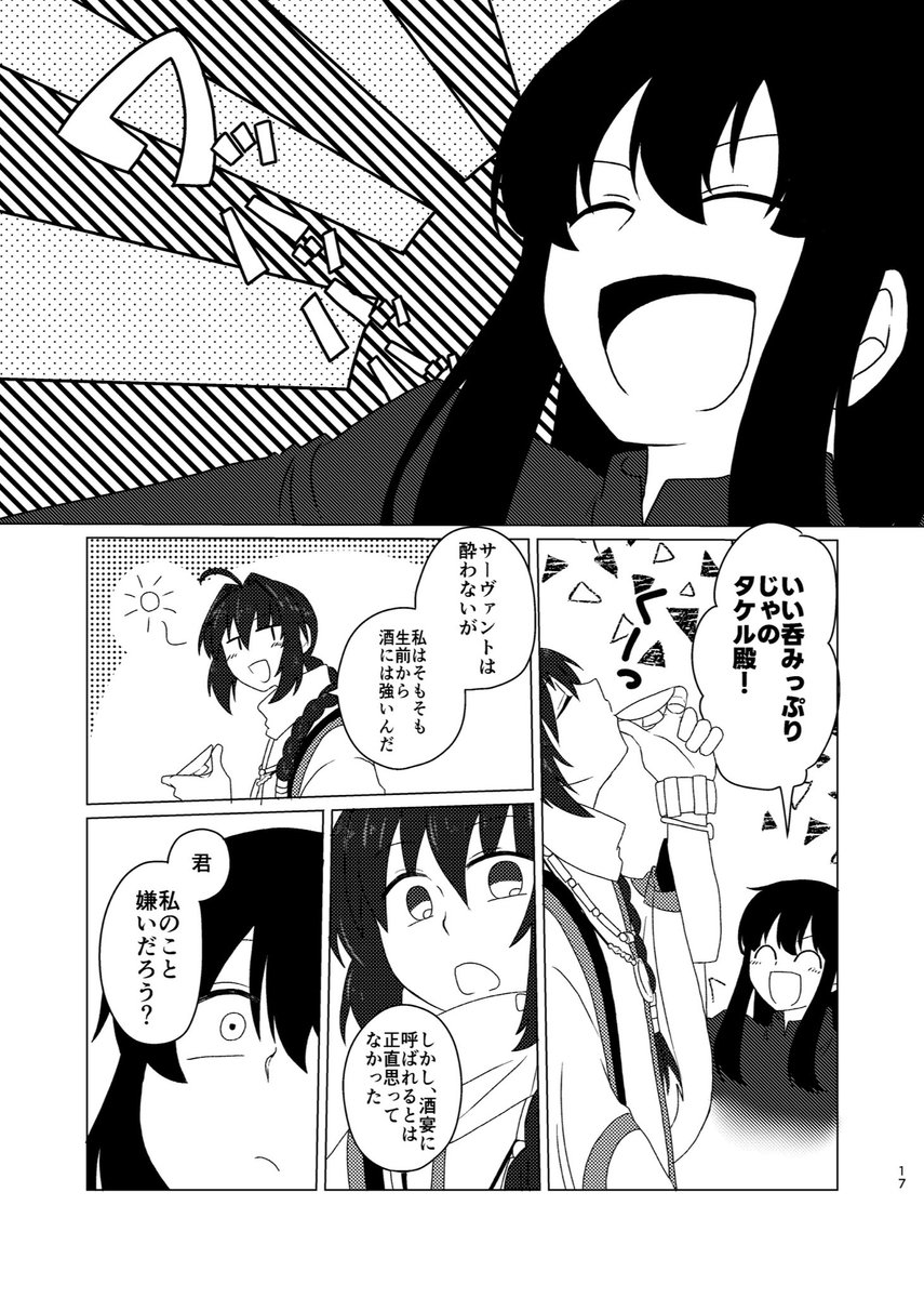 二つ目 信長公、頼光さん 