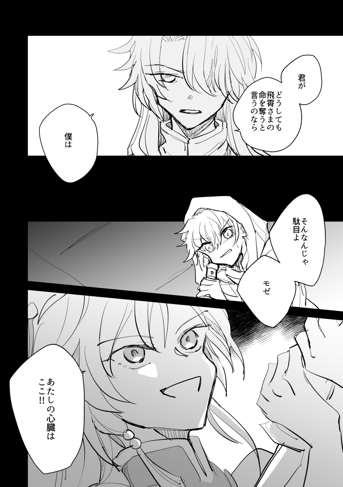 モゼとふたり(シーンは飛び飛びです) 