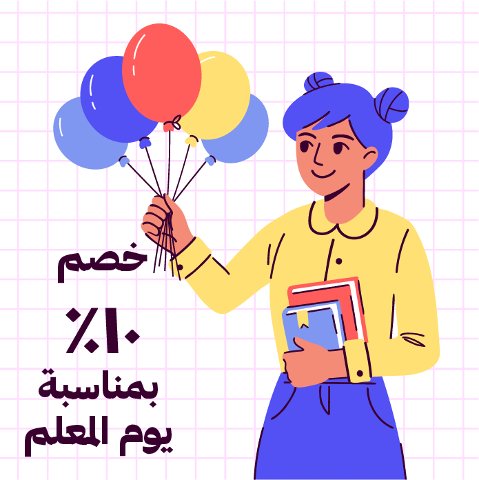 بمناسبة  #اليوم_العالمي_للمعلم خصم ١٠٪ على جميع التصاميم 
يستمر العرض حتى ٨ اكتوبر