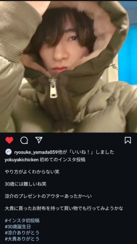 nakajimayuwuto's tweet photo. My first Insta post!
I don't really know how this works, lol.
It's tough for a 30 year old lol.
The outerwear gift from Ryosuke is so warm~
Maybe I'll take the wallet I got from Daiki and go shopping.
#FirstInstagramPost
#30thBirthday
#ThanksRyosuke
#ThanksDaiki https://t.co/h3g0Tw2bUI