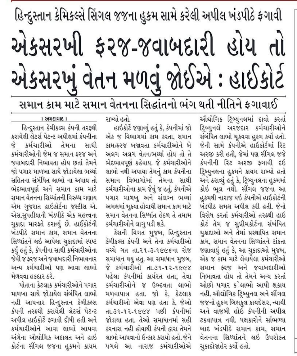 Bhagirathkumarp's tweet photo. ફિક્સ પે પ્રથાના લીધે સરકારી કર્મચારીઓનું પાંચ-પાંચ વર્ષ સુધી શોષણ કરવામાં આવી રહ્યું છે તે કેટલા અંશે યોગ્ય છે?
ફિક્સ પે સિસ્ટમ  ગુલામીપ્રથાને સંપૂર્ણપણે નાબૂદ કરીને "સમાન કામ સમાન વેતન"ની તાત્કાલિક અસરથી અમલવારી કરવાની દિશામાં યોગ્ય પગલાં લેશો.
#Remove_Fix_Pay_Gujarat https://t.co/NMg0wdJKIl