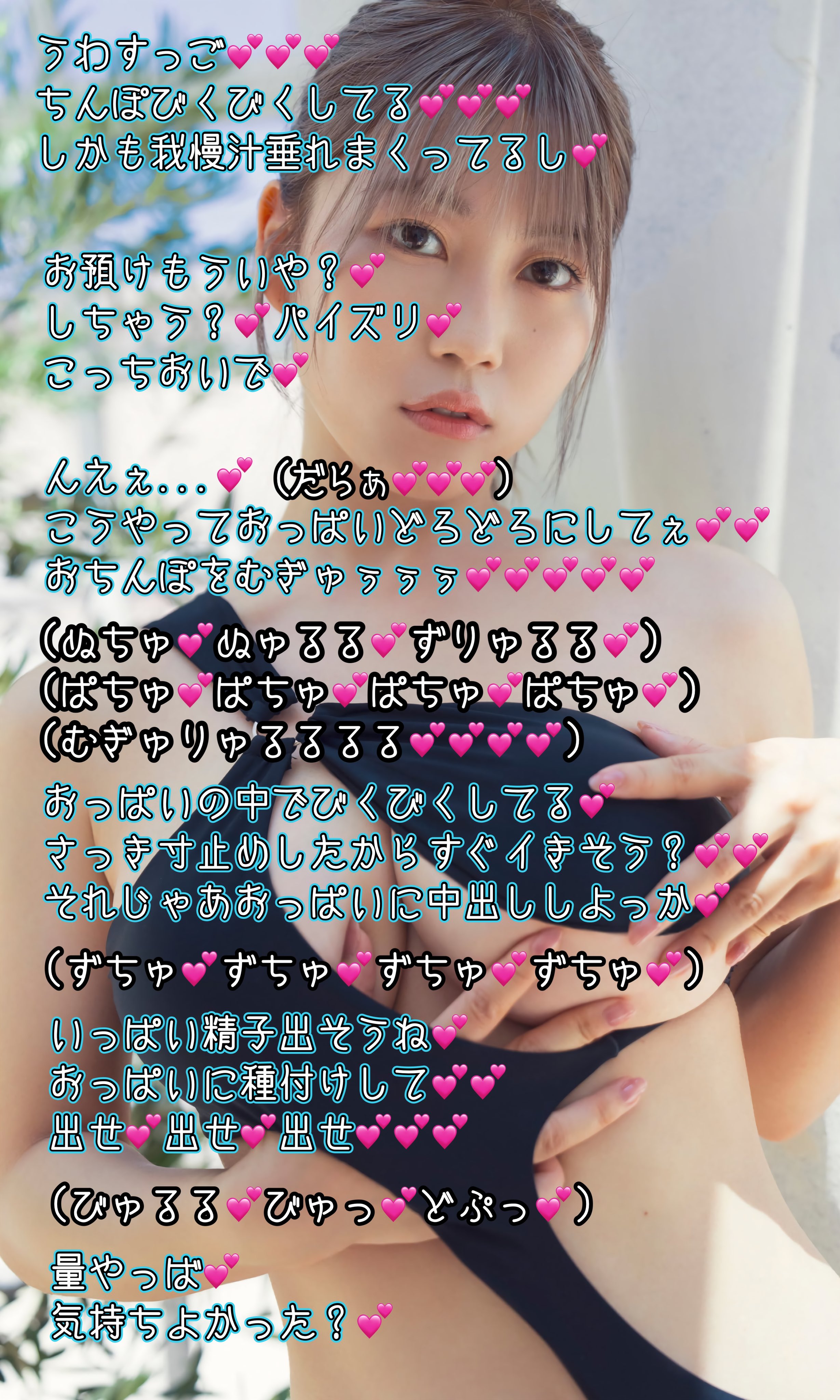 文字コラ 中出し  乃木坂  / X