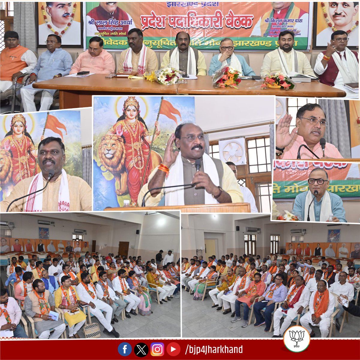 BJP4Jharkhand's tweet photo. आज प्रदेश कार्यालय में अनुसूचित जाति मोर्चा की बैठक आयोजित हुई, जिसे राष्ट्र संघटक श्री वी. सतीश जी, अनुसूचित जाति मोर्चा के राष्ट्रीय अध्यक्ष श्री लाल सिंह आर्या जी, नेता प्रतिपक्ष श्री अमर कुमार बाउरी, महामंत्री (संगठन) श्री कर्मवीर जी ने संबोधित किया।

कार्यक्रम की अध्यक्षता अनुसूचित जाति मोर्चा के प्रदेश अध्यक्ष श्री किशुन कुमार दास जी ने की।