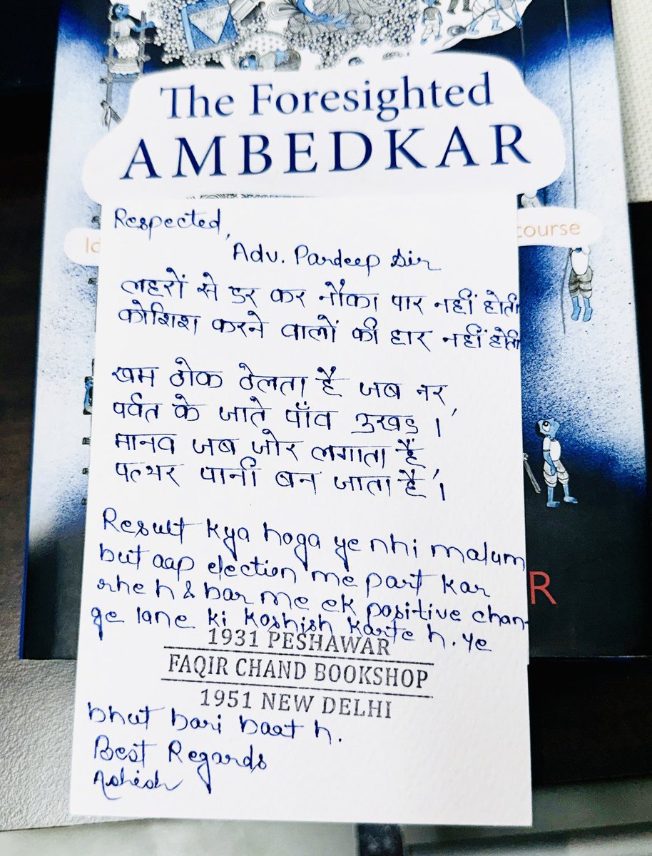 Advocate Pardeep Khatri 🇮🇳 tweet media