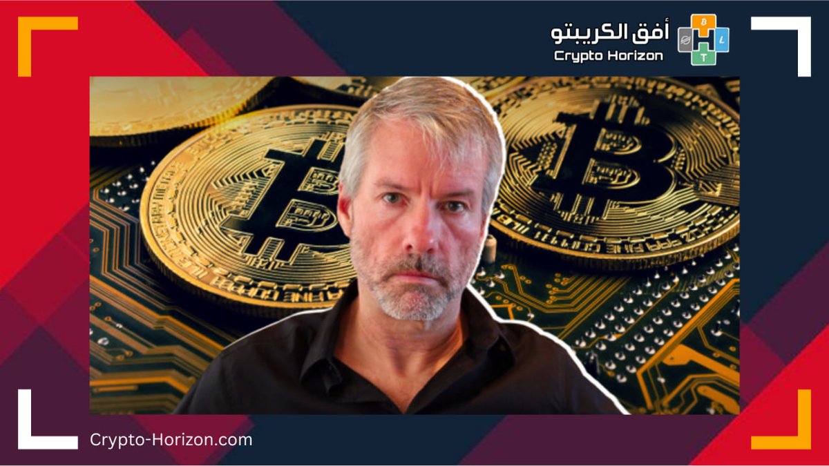 📢🚨 هل حان الوقت للشركات الكبرى لاتباع استراتيجية ميكروستراتيجي في اعتماد #البيتكوين #BTC؟ 🚀🔥

👇 أكمل قراءة الثريد لمعرفة التفاصيل المثيرة 👇