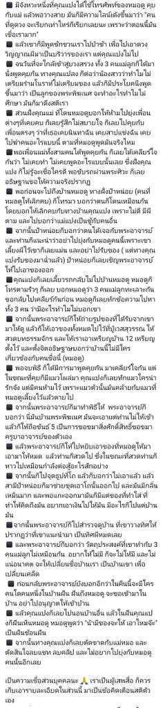 อรรถรส tweet media