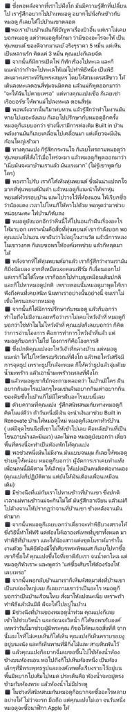 อรรถรส tweet media