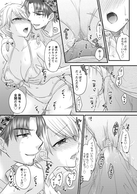 店長のチ◯コにこすりつけてオナニーしちゃう発情モード全開あいちゃん🩷🩵 