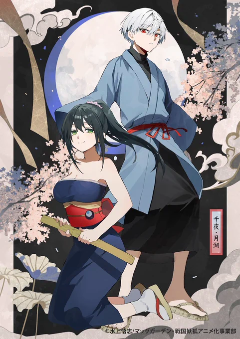 10月よりいよいよ最終クールに突入するTVアニメ「戦国妖狐」のカウントダウンイラストを制作させていただきました!  #戦国妖狐 #PR 