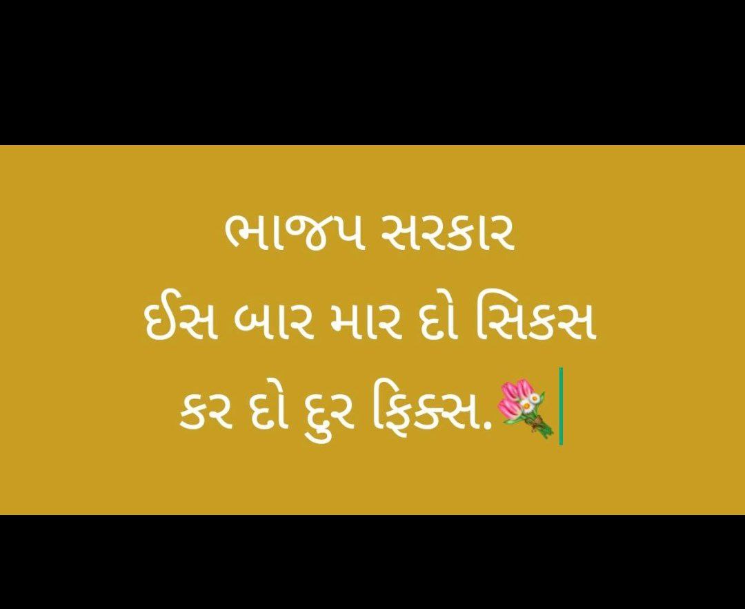 MThakor55's tweet photo. ગુજરાતના મૃદુ અને મક્કમ મુખ્યમંત્રીશ્રી @Bhupendrapbjp (દાદા) ને ગુજરાતના કર્મયોગીઓ આજે નમ્ર વિનંતી કરે છે કે આજની કેબિનેટ બેઠકમાં સંવેદનશીલ નિર્ણય લઈ... આ #FixedPayScheme દૂર કરે...અથવા એમાં સુધારો કરે.
આ દિવાળી ખુશીઓ વાળી બને એવી આશા છે આપની પાસેથી.
#Remove_Fix_Pay_in_Gujarat https://t.co/mTpwPqMpei