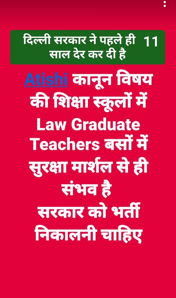 PunjVirendra's tweet photo. #Good_Idea कानून विषय की शिक्षा स्कूलों में Law Graduate Teachers से बसों में सुरक्षा मार्शल से
सरकार को स्थाई भर्ती निकालनी चाहिए
13 साल देर कर दी
नियम बनाए DSSSB द्वारा विज्ञप्ति जारी करो रोका किसने
@AtishiAAP @ArvindKejriwal @Saurabh_MLAgk @dilipkpandey @SvRohini https://t.co/H1ubGnD0Xq