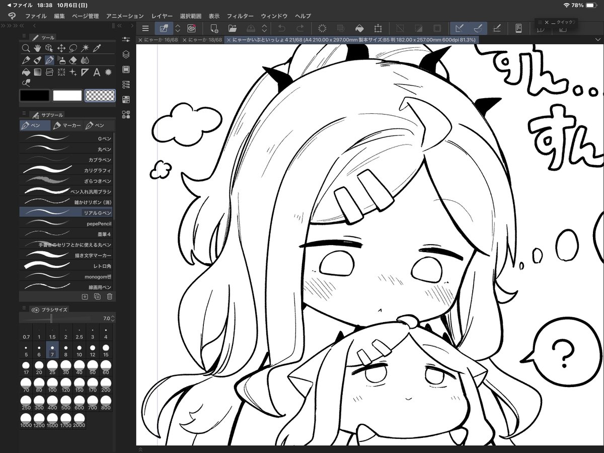 冬コミ進捗 