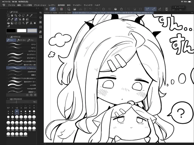 冬コミ進捗 