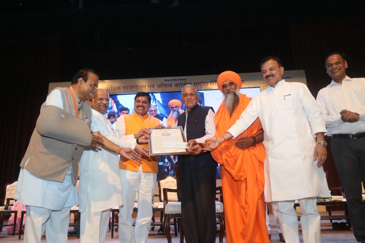 आज रविन्द्र भवन, भोपाल में मध्यप्रदेश शिक्षक संघ द्वारा आयोजित शैक्षिण फाउंडेशन एवं अखिल भारतीय राष्ट्रीय शैक्षिण महासंघ "शिक्षा भूषण" अखिल भारतीय शिक्षक सम्मान समारोह - 2024 में माननीय मुख्यमंत्री <a href="/DrMohanYadav51/">Dr Mohan Yadav</a> जी,