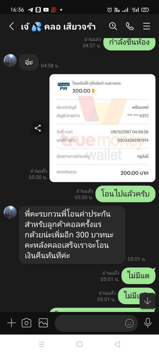 boy2558tal's tweet photo. ขออนุญาตน่ะครับ เพื่อนผมเขาฝากให้มาลง มาตามคนนี้ให้หน่อย เพื่อนโดนหลอก https://t.co/tftm6nYqiX