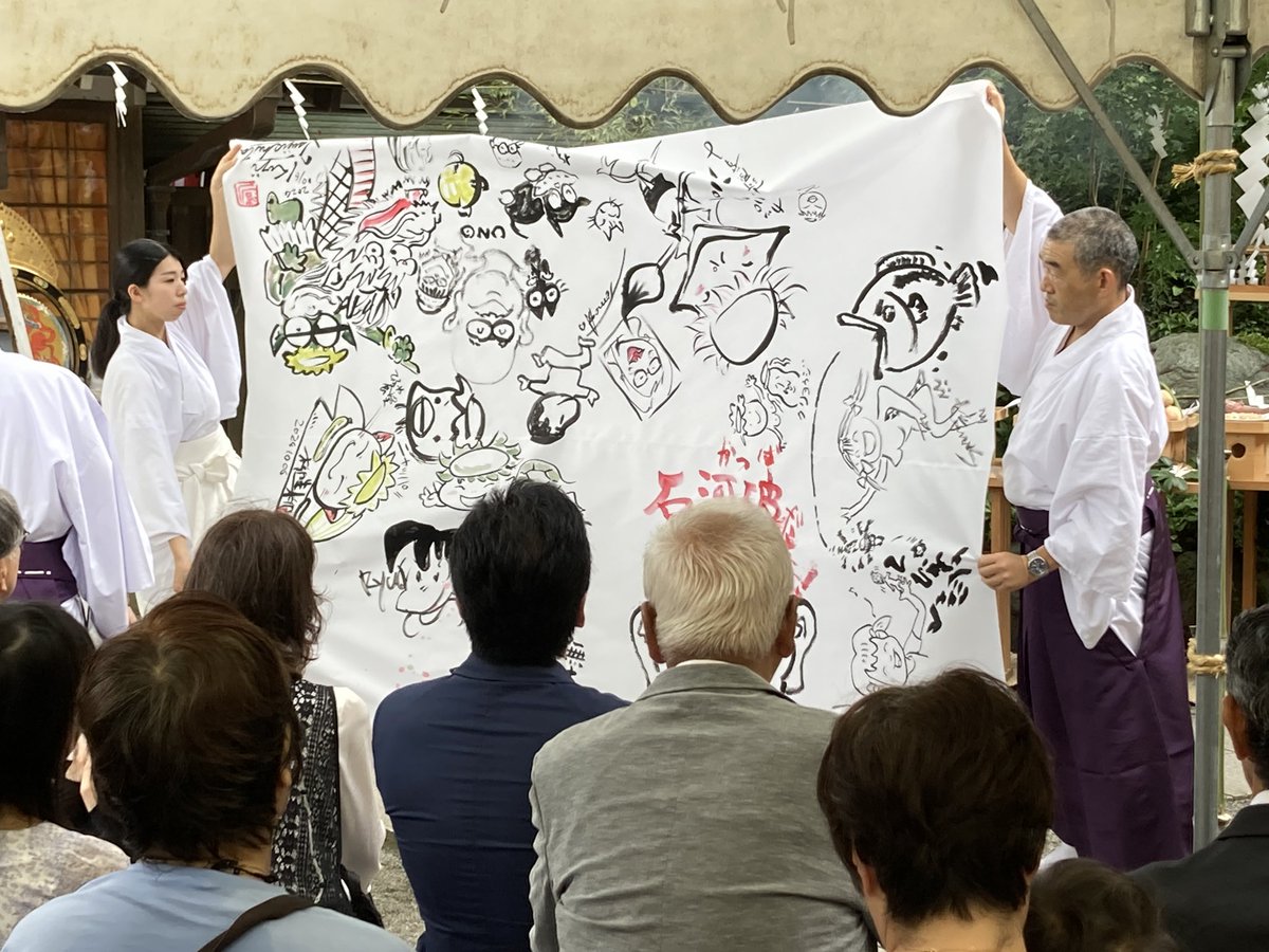 筆のお焚きげと、寄せ書きのお焚きげ。
その場で筆でカッパをサッと書いたら周りから拍手が聞こえたので、何があったんだろう?と顔を上げたら、私が描き終わった事への拍手でした。まさかそんな事ある?😂
他の漫画家さんたちが、「拍手してもらえるなら、後で書けば良かった!」って言ってた😂