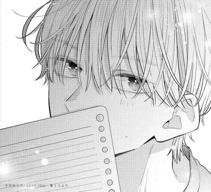🫢🫢🫢

 #不可抗力のILOVEYOU 