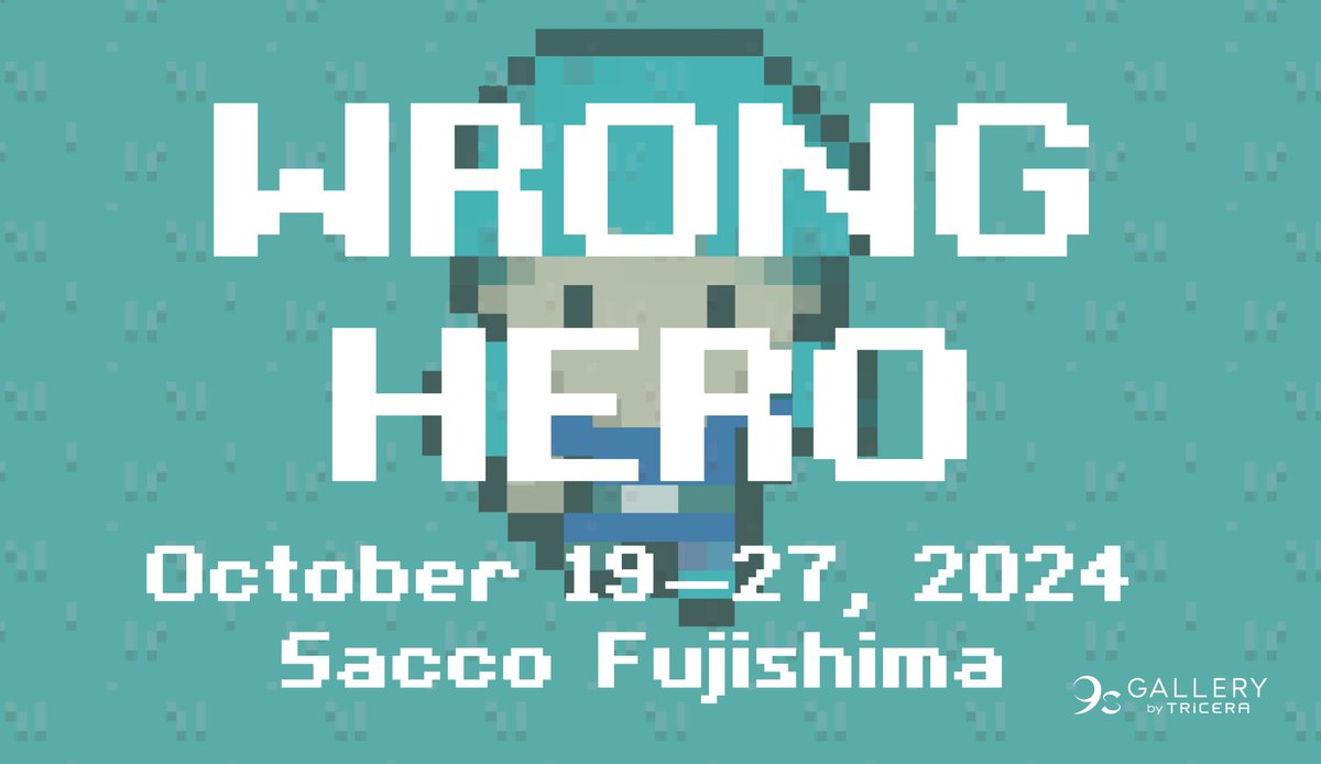 現代アーティスト藤嶋咲子による個展「WRONG HERO」TRiCERAのアートギャラリー「9s Gallery」にて2024/10/19(土)〜10/27(日)の期間に開催
prtimes.jp/main/html/rd/p…
