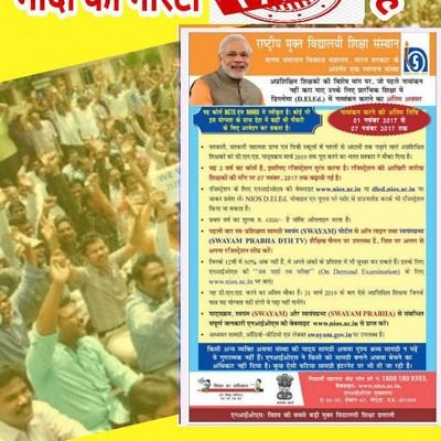 simar85581's tweet photo. Justice for NIOS DELED students!
How can a Central Government-backed course like NIOS DELED lose validity, while private DELED courses retain recognition in India? Make NIOS DELED valid for inservice. @EduMinOfIndia
@dpradhanbjp
 @narendramodi
#FixNIOS_DELED #JUSTICE_NIOS_DELED https://t.co/RaOIFgok7G