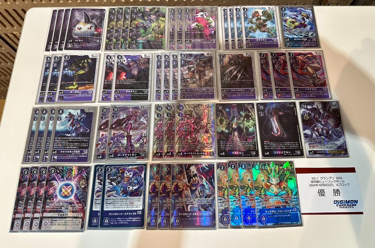 ⭐️#デジカ DC-1グランプリ2024 東京エリアA⭐️ 優勝デッキを公開