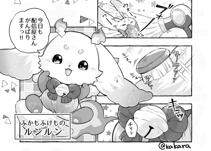 ふかもふのケアに余念がないるんちょまさん
#るんるんびじちかん 