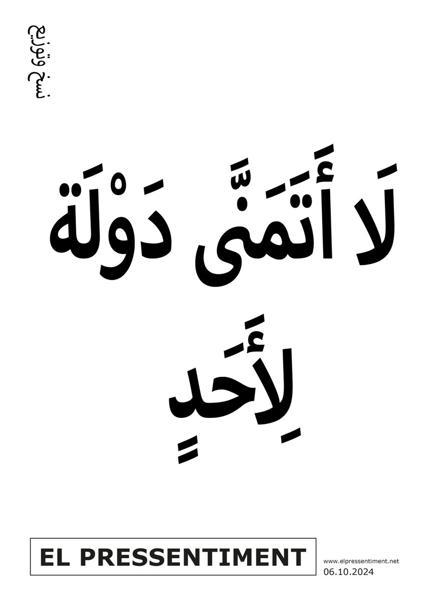 [El pressentiment ::] -- الولاية -- Estado - Estat -- El Pressentiment nº 100 -- - mailchi.mp/095490192774/e…