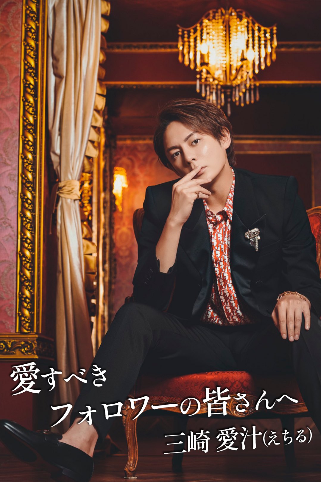 三崎優太(Yuta Misaki) MISAKI on X: 三崎優太(Yuta Misaki) MISAKI on X: