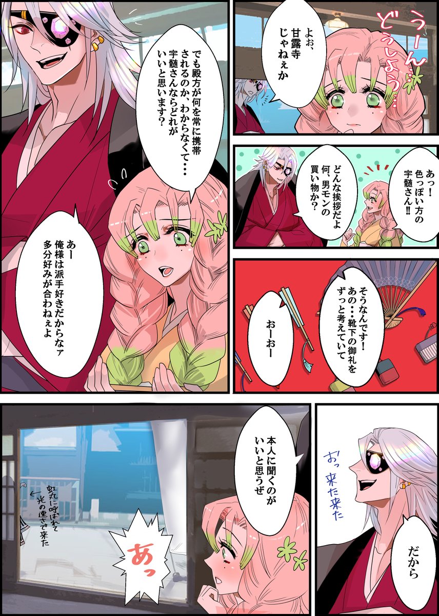 原稿中なので新規描けなくて再掲祭ですみません💦こちらも久しぶりに♥もらったので、🍡ちゃんと💎さん漫画まとめ😊 