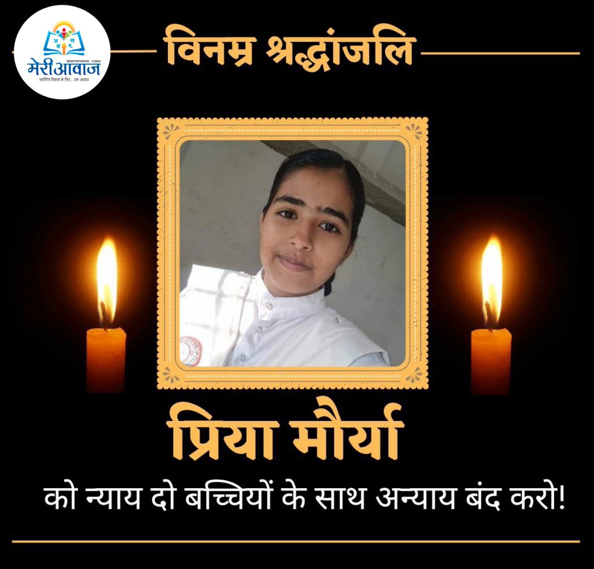 Akashhmaurya's tweet photo. औरत ही औरत के साथ नहीं दिखती कंधे से कंधा मिलाए तो कैसे ये समाज महिला को उसका सम्मान दिलाए।

~ आकाश मौर्य
#JusticeForPriyaMaurya https://t.co/yyB9dS0YtY