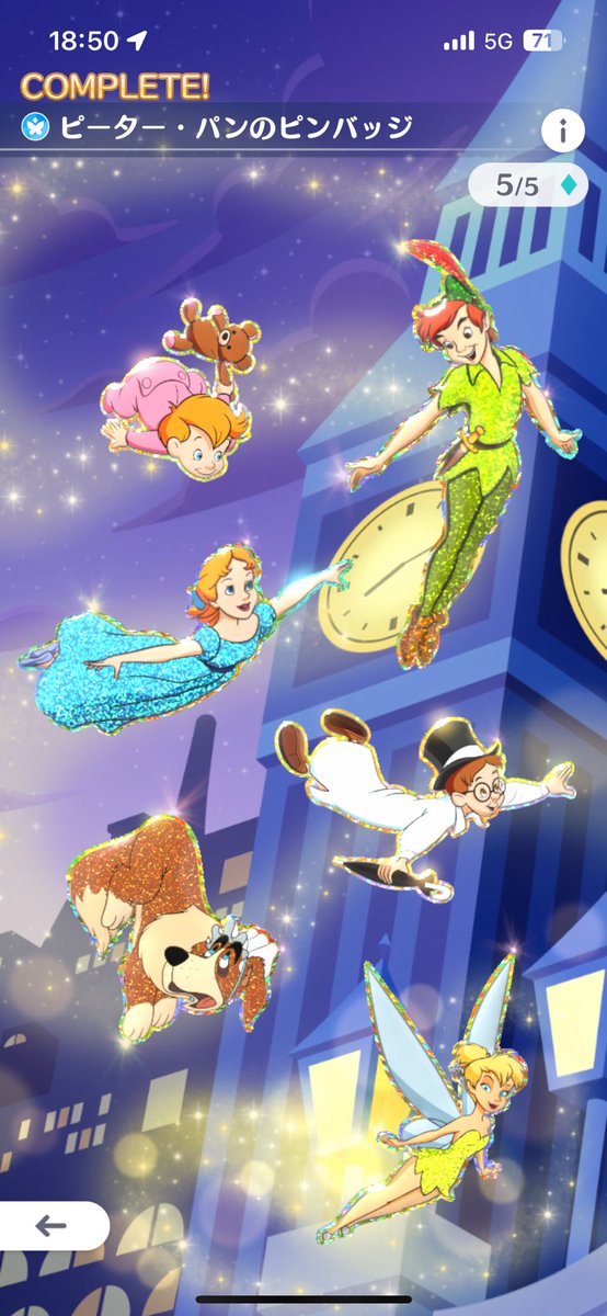 _ella0302's tweet photo. #ディズニーステップ 
 #ディズニーステップスクショCP 
きたぁぁぁ！
ラス日にシークレット初めて来ました😭
嬉しすぎる🤦‍♀️ https://t.co/LvxuUe1CLN
