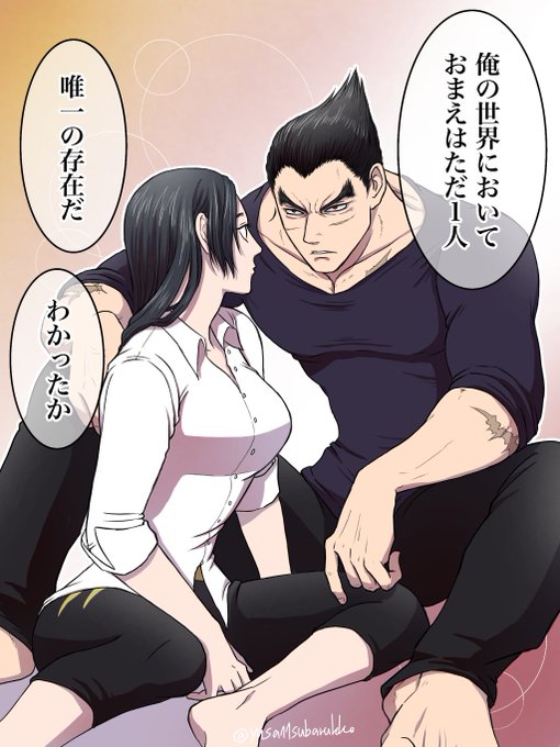 準の誕生日を引きずる一八⑰ | ゆさ(yusa) さんのマンガ | ツイコミ(仮)