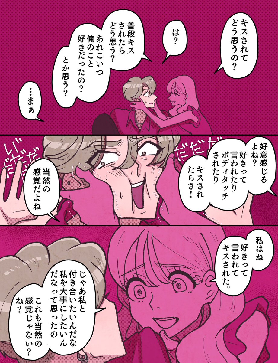 lglglg_rui's tweet photo. 自業自得ですか…？（1/2） https://t.co/l75BwpQq75