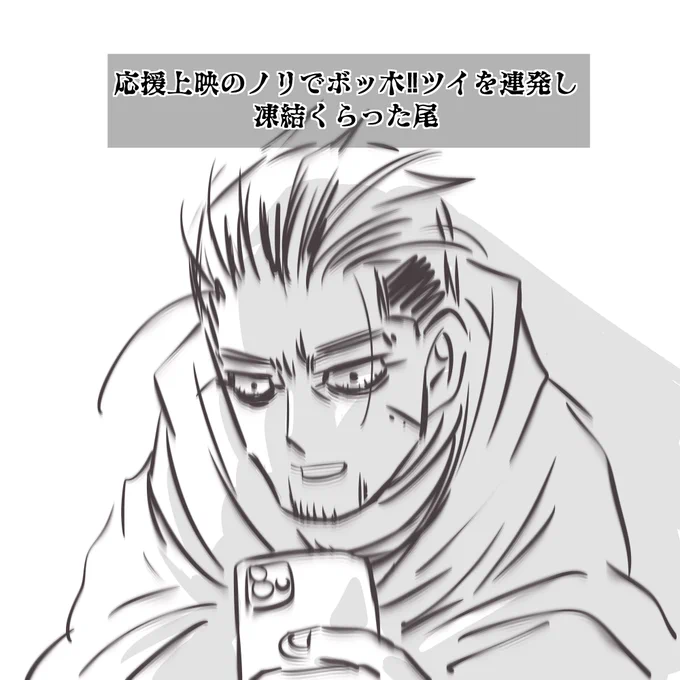 皆さまは気をつけて! 