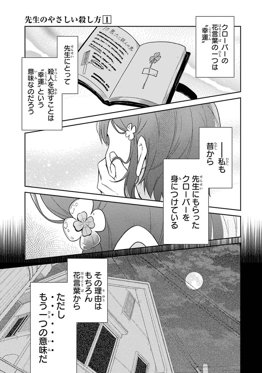 (18/19) 