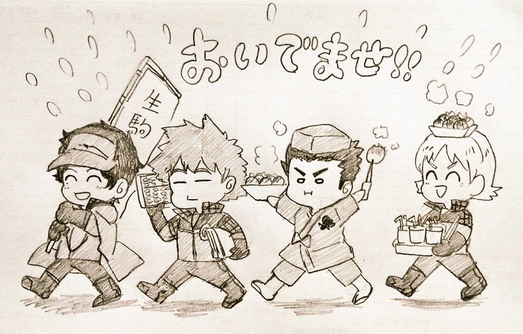 生駒たこ焼き! 