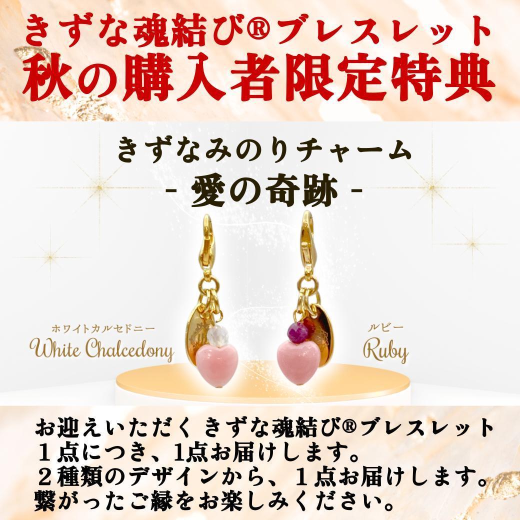 きずな 魂結び ブレスレット きずな💕新刊「運命の人に愛されるツインレイの法則」好評発売中 on X