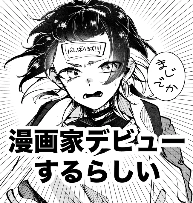 ⬇️お知らせ⬇️
※詳細はツリーに記載 
