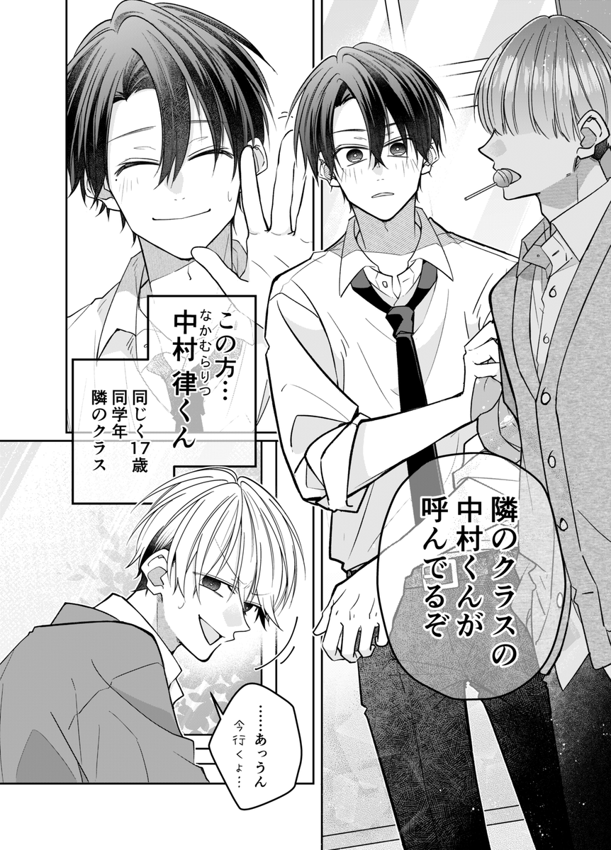 2/5） | あしや稚浩🦒（連載中）未熟な魔法使いと僕 さんのマンガ