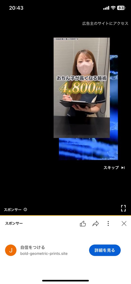 spfukafuka's tweet photo. 最近YouTube広告の２回に一回はチンチンを太くて5cm長くする日帰り手術のやつ流れてくる。女の子はみんなその方が好きだって言ってるけど、入れる相手がいない男もいることを忘れないで頂きたい! https://t.co/52LCQKif34