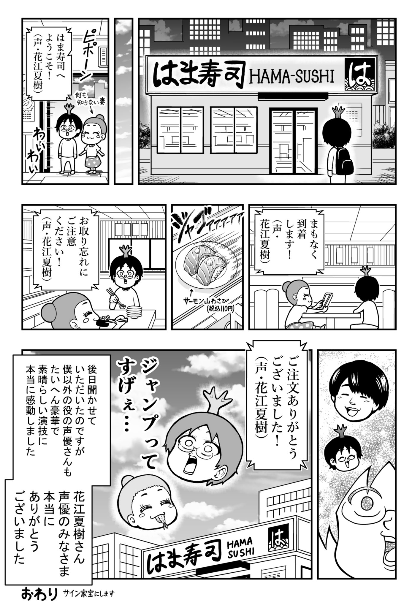 7話]長谷川智広のデジタル作画奮闘記～アナログの申し子