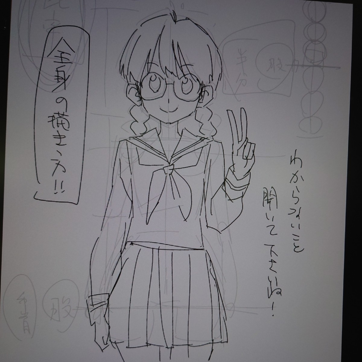 業務上の副産物です。 